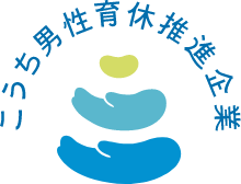 こうち男性育休推進企業ロゴ
